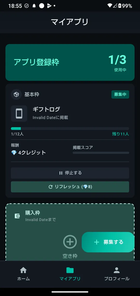 フィードバック入力画面：テスト完了時の報告